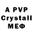 Alpha-PVP СК КРИС David Nazarovich