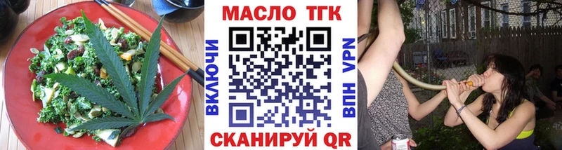 где найти   Поворино  Еда ТГК конопля 
