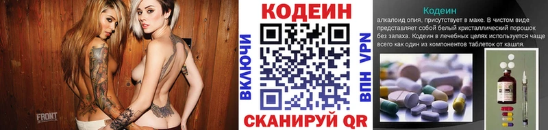 Кодеин напиток Lean (лин)  МЕГА сайт  Поворино 