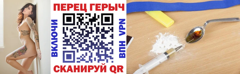ГЕРОИН герыч Поворино