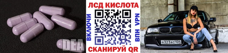 ЛСД экстази кислота kraken маркетплейс Поворино цены наркотик