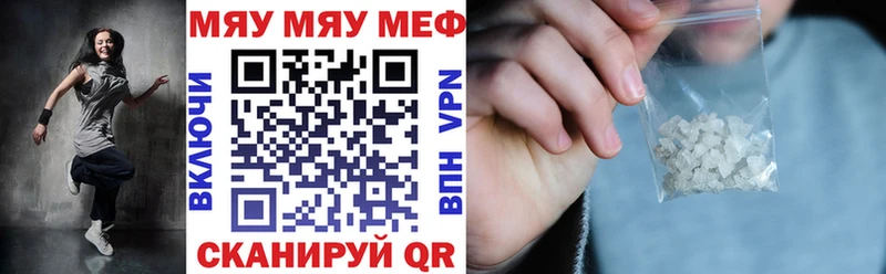 МЕФ кристаллы  Поворино 