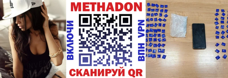 Метадон кристалл  где купить наркотик  Поворино 